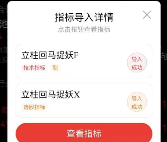 精品【立柱回马捉妖】附图选股/上涨中回调买入信号手机电脑通用无未来函数