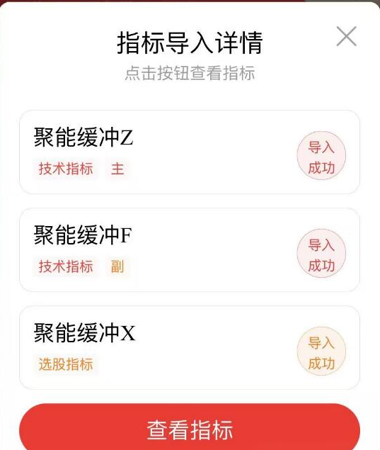 精品【聚能缓冲】主图附图选股/上涨过程中的回调阴线信号/手机电脑通用无未来函数