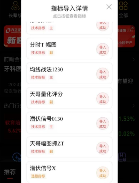 【优选系列】【潜伏王者量化】分时主图附图带评分排序/ 选出潜伏信号再用评分排序手机电脑通用