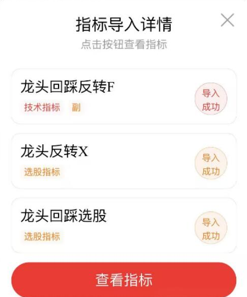 【龙头回踩反转】附图选股/双信号辅助拉升/龙妖回头调整后反转拉升手机电脑通用无未来函数