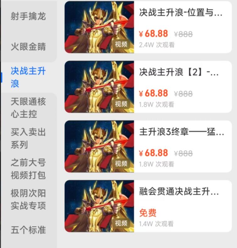【游资经典战法】射手擒龙 17个体系包括2024在内的视频教程合集