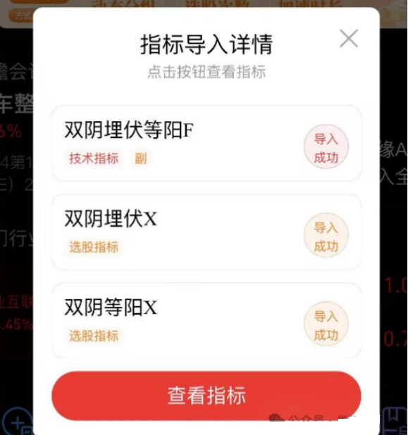 【精品系列】【双阴埋伏等阳双信号】附图选股指标/两阴线埋伏信号和双阴后阳信号手机电脑通用无未来函数
