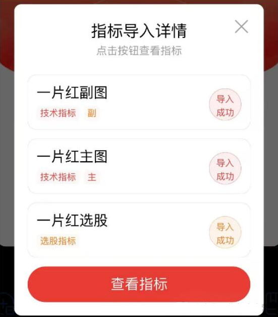 精品【一片红】主图附图选股/短线起涨思路T1信号手机电脑通用无未来函数