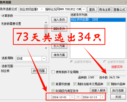 【创业波段起爆】主图附图选股/ 只做创业板的波段拉升信号/手机电脑通用无未来函数