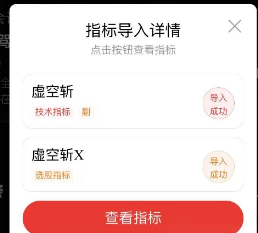 【虚空斩】副图/选股 监控主力资金动向 在主力拉升发飙时跟进 手机电脑通用无未来函数