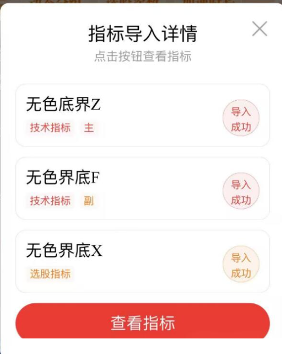 【无色界底】主图附图选股/尾盘抄底信号少高胜率非强股模式/手机电脑通用无未来函数
