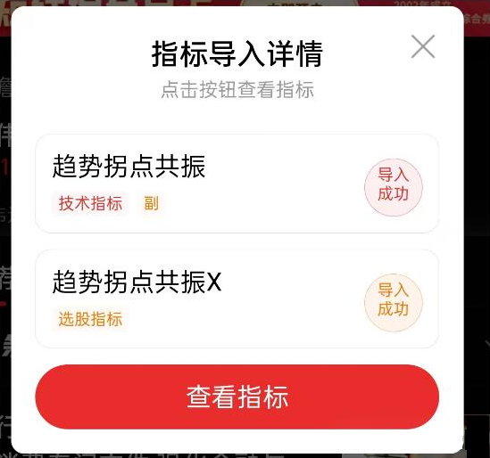【趋势拐点共振】附图选股/反转拐点拉升信号【手机电脑通用】无未来函数