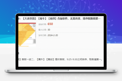 【大道至简】竞牛，竞创，青云等首板一进二竞价排序信号仅限电脑使用无加密源码免费分享